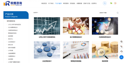 銳煌咨詢官方門戶網(wǎng)站上線，專注財(cái)務(wù)咨詢新體驗(yàn)