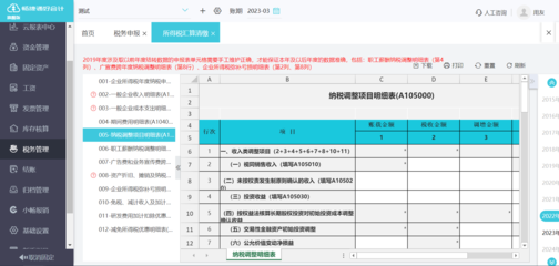 好會(huì)計(jì)云財(cái)務(wù)軟件綜合評(píng)價(jià)與財(cái)務(wù)咨詢服務(wù)解析