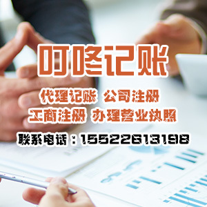 天津市東麗區公司注冊與財務咨詢費用解析