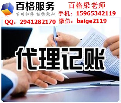 代理記賬與財務咨詢 中小企業(yè)的左膀右臂