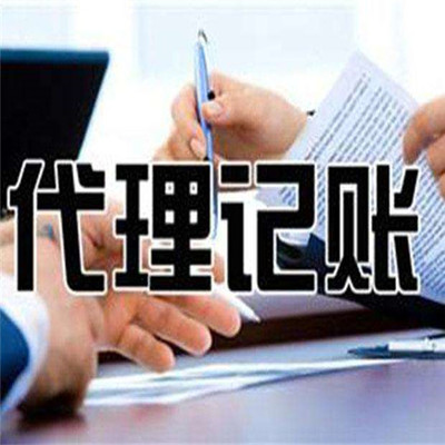 六安金安區(qū)財務咨詢選擇指南 以四維會計服務為例
