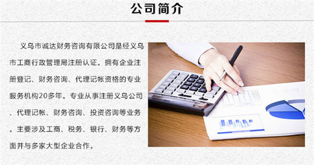 代理記賬與財務咨詢 中小企業(yè)穩(wěn)健發(fā)展的雙翼