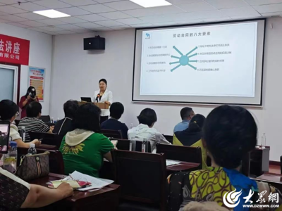 普法助企促和諧 諸城市政協委員企業與市婦聯、女企協共辦勞動用工普法講座