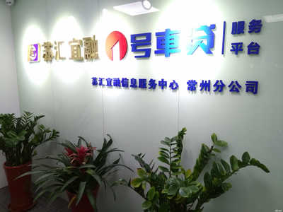 蘇匯宜融(常州)企業管理咨詢 專業賦能企業成長