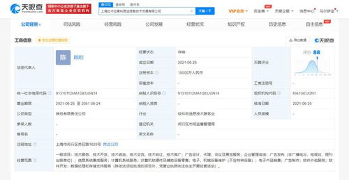 拉卡拉斥資1億成立信息技術公司，信息系統集成服務成新增長點